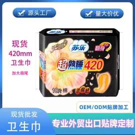 纸尿裤;卫生巾;护垫