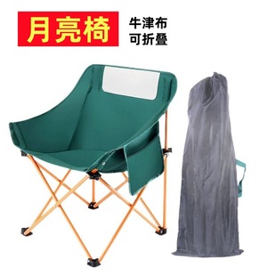 Moon Chair Outdoor Camping Folding Chair Ultra-Light Portable Thickened Fishing Stool Picnic Beach Chair Student Sketching Stool