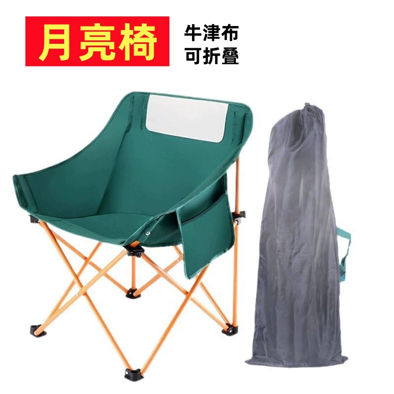 Стул Moon для кемпинга, складной стул, сверхлегкий портативный утолщенный стул для рыбалки, пляжный стул для пикника, студенческий стул для рисования