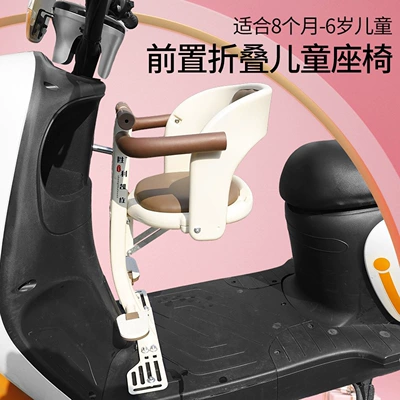 Motorcycle child seat | and Aima electric bikes, safe