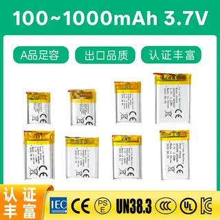 【定制】100-1000mah毫安聚合物锂电池可充电3.7V电芯带保护板