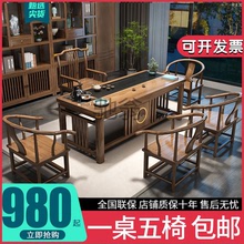 pq新中式實木茶桌椅組合辦公室家用陽台一體一整套功夫泡茶台茶幾
