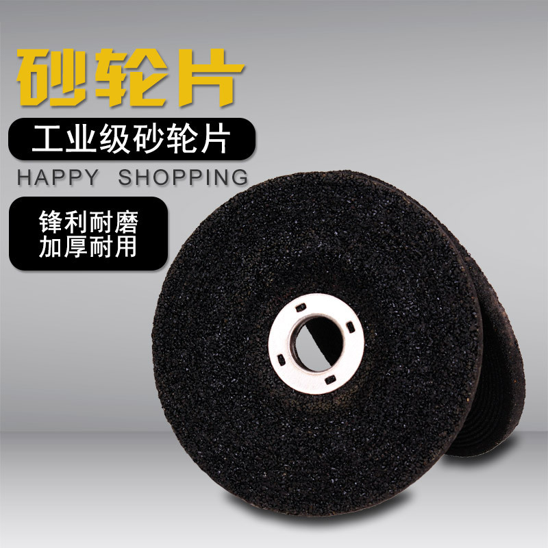 角磨机角磨片100*6*16磨光片金属不锈钢增强树脂钹形砂轮片打磨片