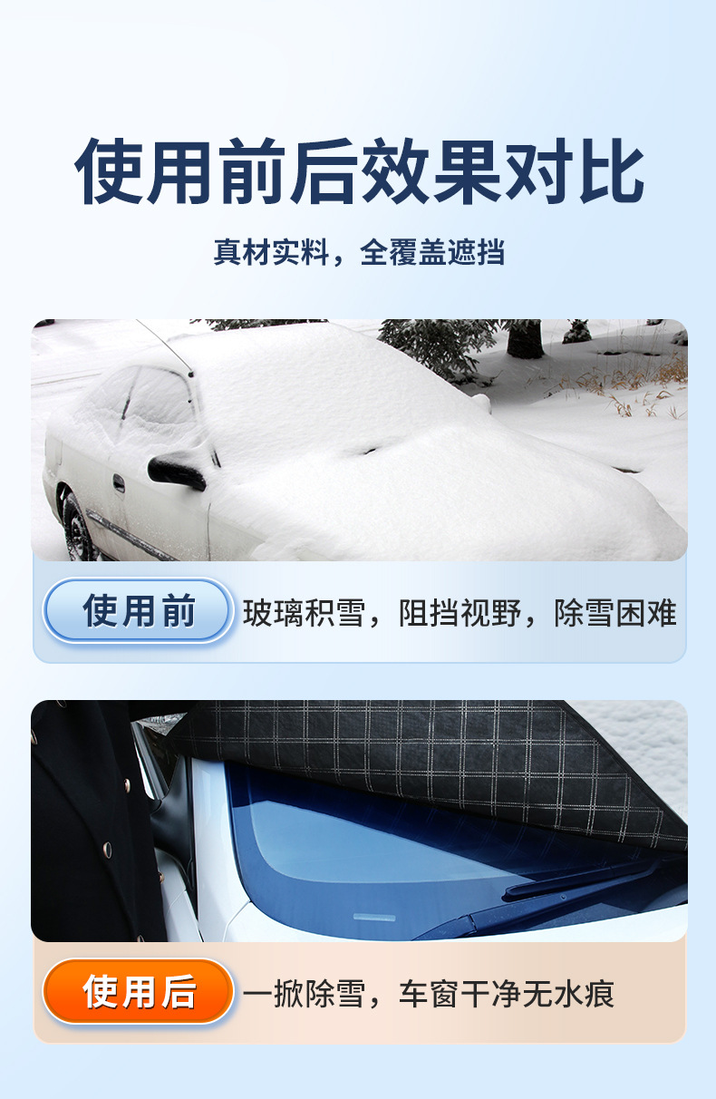 Car Laser Magnetic Thickened Car Clothing Sun Protection Sunshade Car Front Windshield Snow Cover Anti-Freeze and Snow Cover