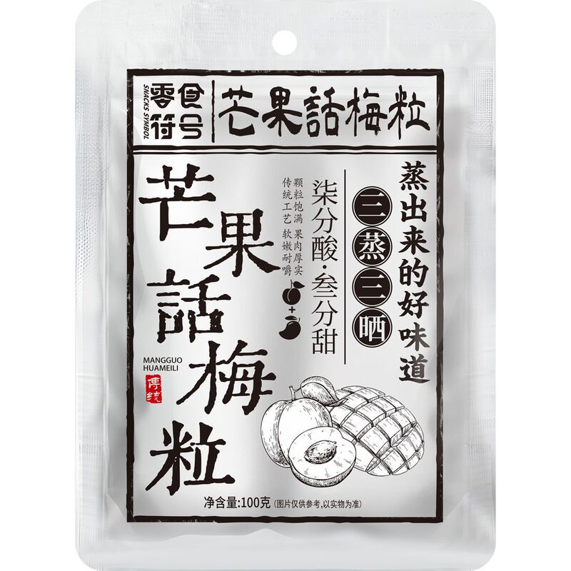 【网红爆款】芒果话梅粒酸甜梅子水果干搭配爽口解腻爆款零食|undefined
