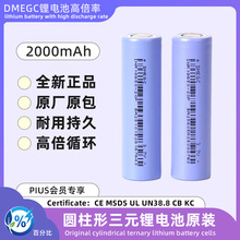 �|��18650�늳�2000mAh�ߴa��20p��3.7V�о�S��ֱ��AƷ늳�