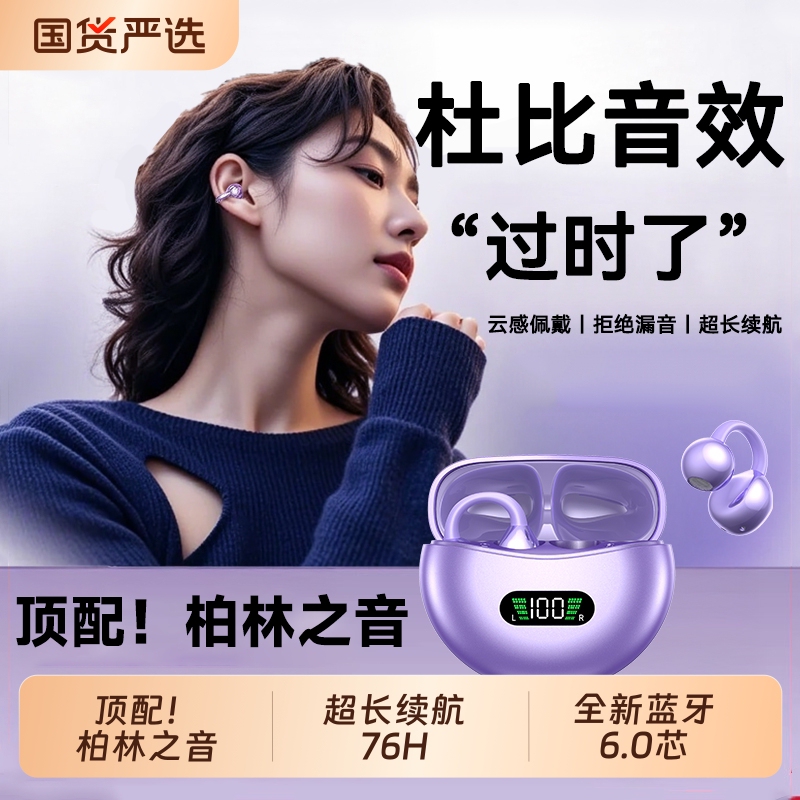 Bluetooth Earphones, Ear-Clip Type, Ultra-Long Battery Life, High-Quality Sound for Running and Sports, 2026 New Model, True Bone Conduction Wireless Headphones Bluetooth Earphones, Ear-Clip Type, Ultra-Long Battery Life, High-Quality Sound for Running and Sports, 2026 New Model, True Bone Conduction Wireless Headphones