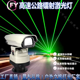 激光灯