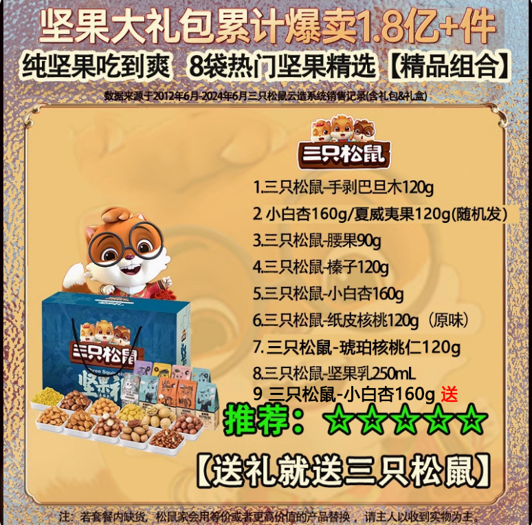 99% 순수 견과류/8가지 스타일 + 견과류 1봉 무료 [강력 추천]