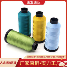 人造丝流苏线批发编织手工流苏柔软人造丝绣花线800色冰丝流苏线