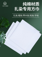 Kindergarten plant dyeing plant stamping white cloth handkerchief DIY cotton square towel tie-dye stamping pure cotton small square towel 
