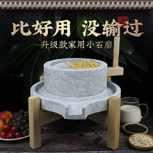 石磨家用石磨盘小石磨手动小型青石麻石磨盘豆浆米浆机