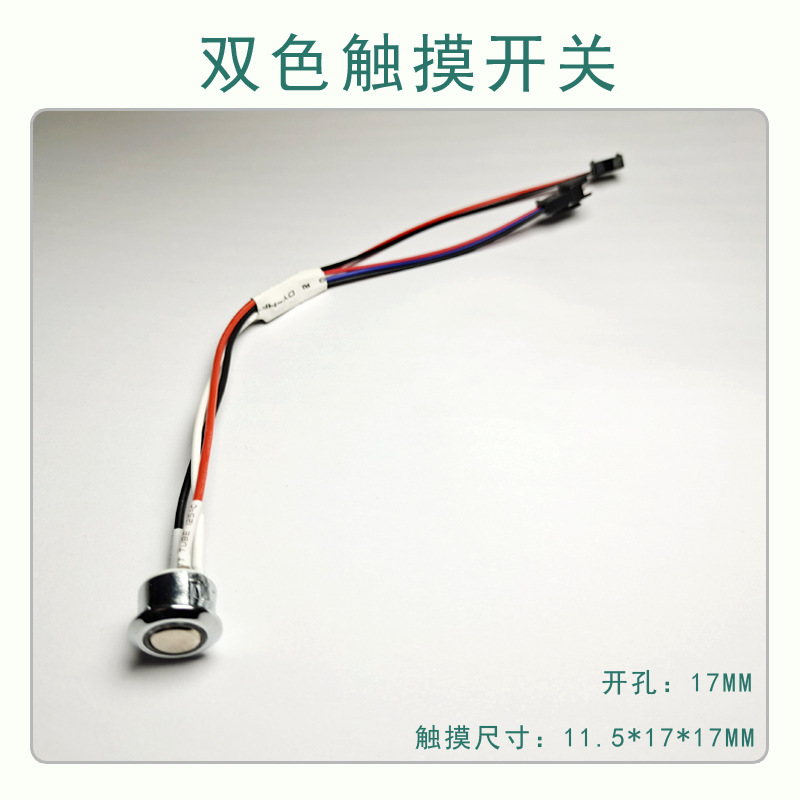 智能觸摸開關無極調光廚房衣櫃臥室感應開關明暗裝嵌入式