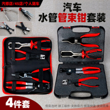 拆直型喉式汽车水管卡箍钳管束钳抱箍喉箍钳油管卡子卡扣钳子工具