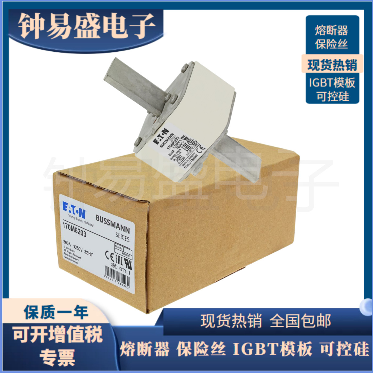 美国巴斯曼低压熔断器170M6202 170M6203 170M6204 全新原装现货