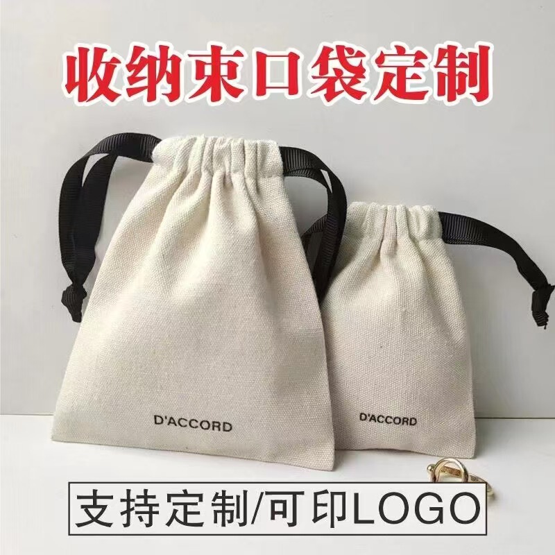 New Exquisite Simple Canvas Drawstring Bag Jewelry Life Supplies Storage Bag Dust Bag Candy Gift Bag