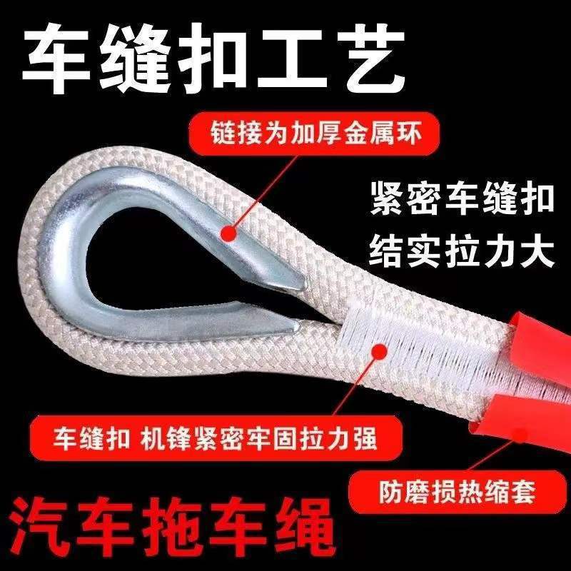 Specialized Car Tow Rope for Modification, 20-Ton Off-Road Traction Rope for Vehicle Rescue, Wholesale Essential for Off-Road Use