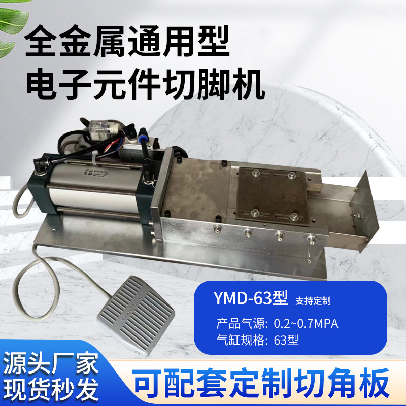 汎用型バルクコンデンサ電子部品三級管LED火牛切断機足切り機五色足切り機|undefined