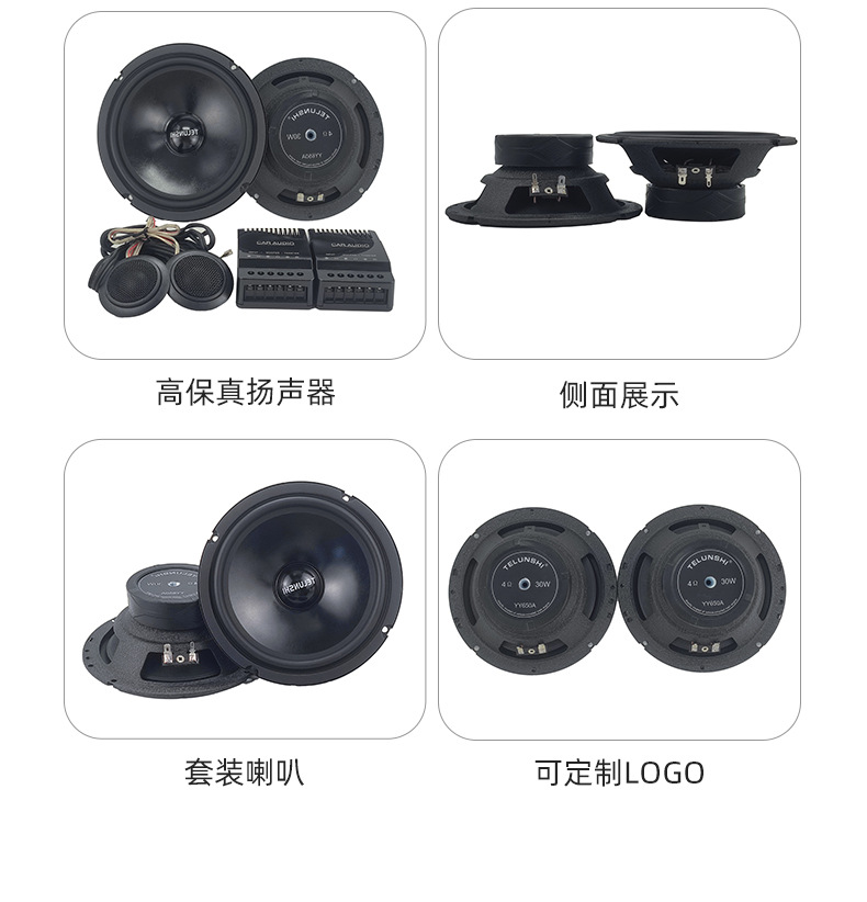 Source Factory Two-Way Speaker Set Car Audio Speaker 6.5inch Two-Way Full-Range Tweeter Speaker