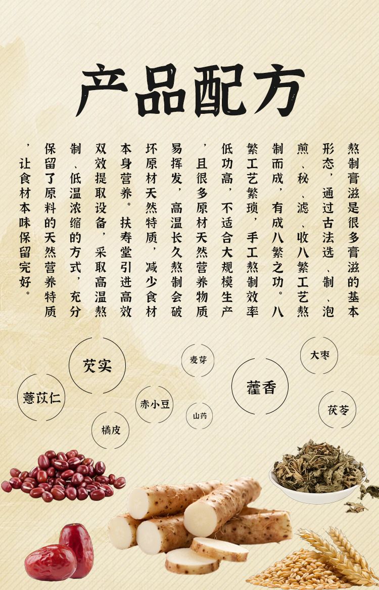 Fu Ling Gao (Poria & Coix Herbal Paste) — Traditional Herbal Paste with Shan Yao & Qian Shi, 220g in use