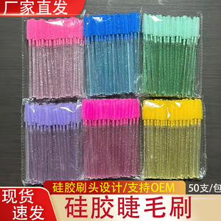 Factory Silicone Eyelash Brush Makeup Tool Eyebrow Comb Eyebrow Brush Silicone Head Soft Bristle Brush Eyelash Brush Silicone Eyelash Curler