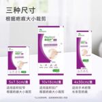 美皮护疤痕贴自粘性软聚硅酮瘢痕敷贴医用硅酮凝胶现货速发