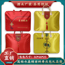 寿衣袋高档寿衣包装老人殡葬用品全套配件保密礼品袋水晶棉绣花料