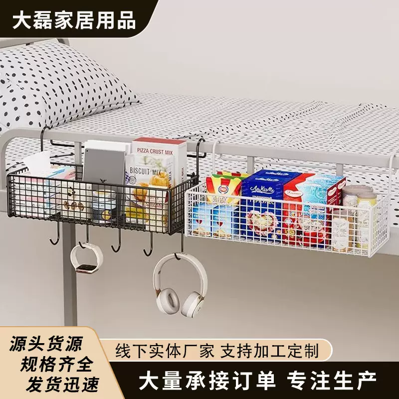 批发定制收纳篮置物架宿舍寝室床边床头墙上挂篮浴室厨房收纳架子