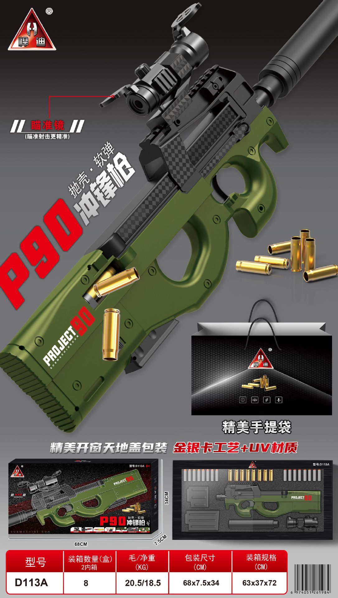 D113A-Manual P90 projectile submachine gun