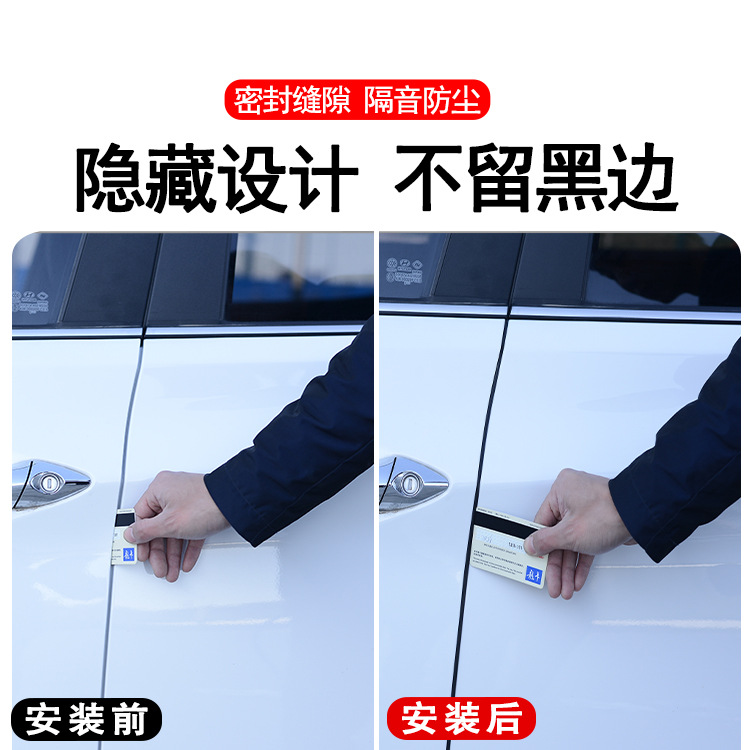 Byd Dolphin 25 Car Door Seal Strips, Door Edge Soundproof Strips, Full Car Noise Reduction and Dustproof Strips Plus Modification Decoration