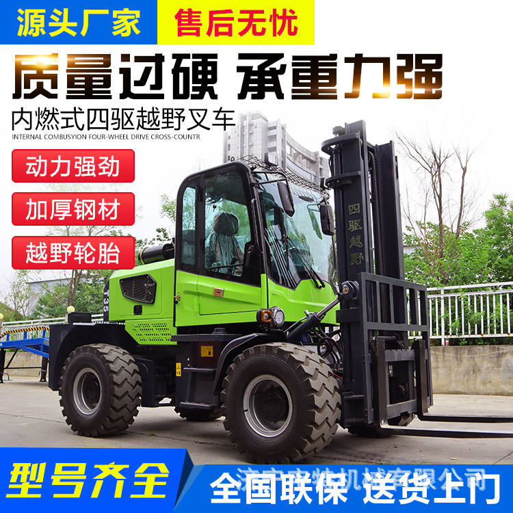 越野叉车四驱叉车3吨液压搬运车伸缩臂4吨越野叉车全地形