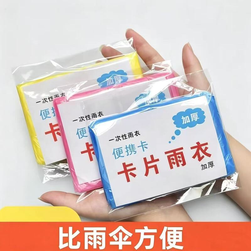 Disposable Long Raincoat, Portable Card-Style, Outdoor Full-Body Travel Rain Poncho for Adults, Thickened for Heavy Rain, a Must-Have for Amusement Parks Disposable Long Raincoat, Portable Card-Style, Outdoor Full-Body Travel Rain Poncho for Adults, Thickened for Heavy Rain, a Must-Have for Amusement Parks