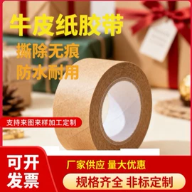 特殊胶带;工业产品胶带;其他胶带