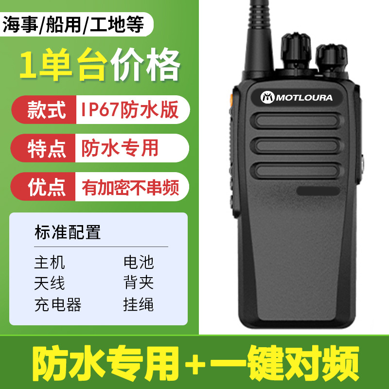 [IP67 방수 버전] 방수 전용, 비와 물에 젖는 것을 두려워하지 않음