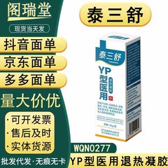 Taisan Shu 白い斑点医療用解熱ジェル、在庫あり、ドロップシッピングをサポート