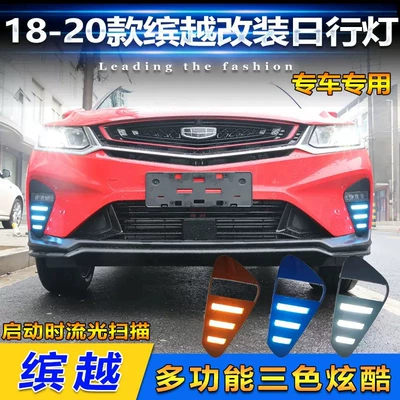 Dönmə işıqları Binyue LED Daytime Running Lights