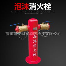 厂家直销消防器材泡沫消防栓地上栓栓室外地消防设备出口消火栓