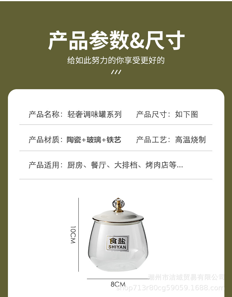 四格--调味罐_09.jpg