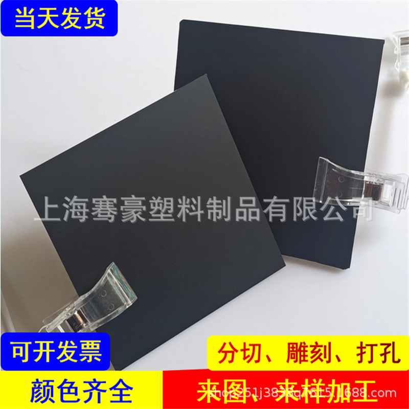 2-10mm厚度黑色磨砂亚克力板黑色哑光磨砂有机玻璃板加工切割制作