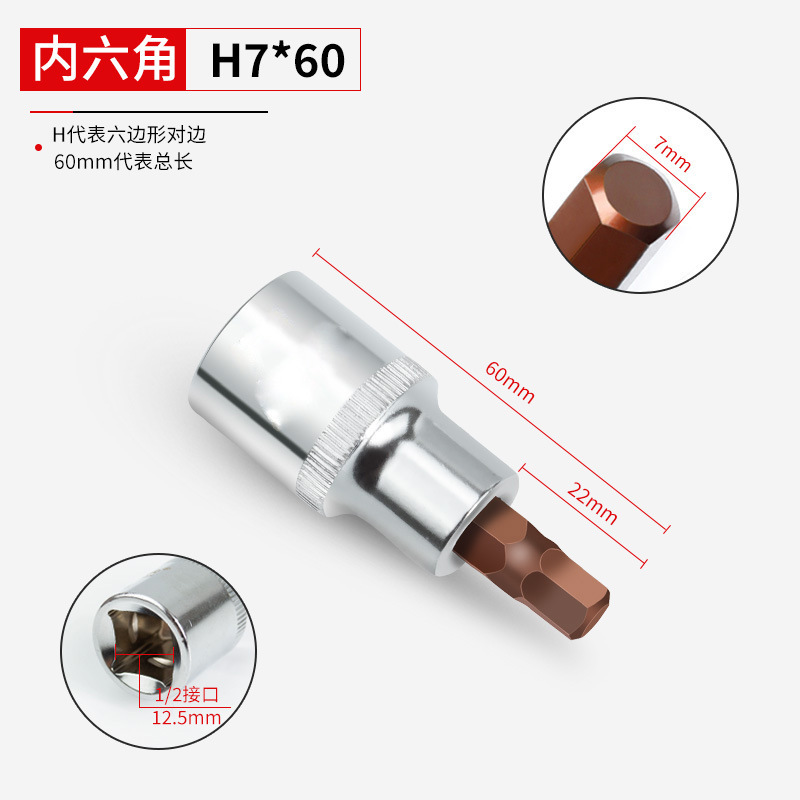 六角ソケット1/2インチ、十字、梅花、星型、大型、圧力、回転工具、ビット、T20、T25、T30、スプライン|undefined