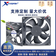 厂家直供 9025 9225直流风扇 5V12V24V 9CM 烘干机吸尘器散热风扇