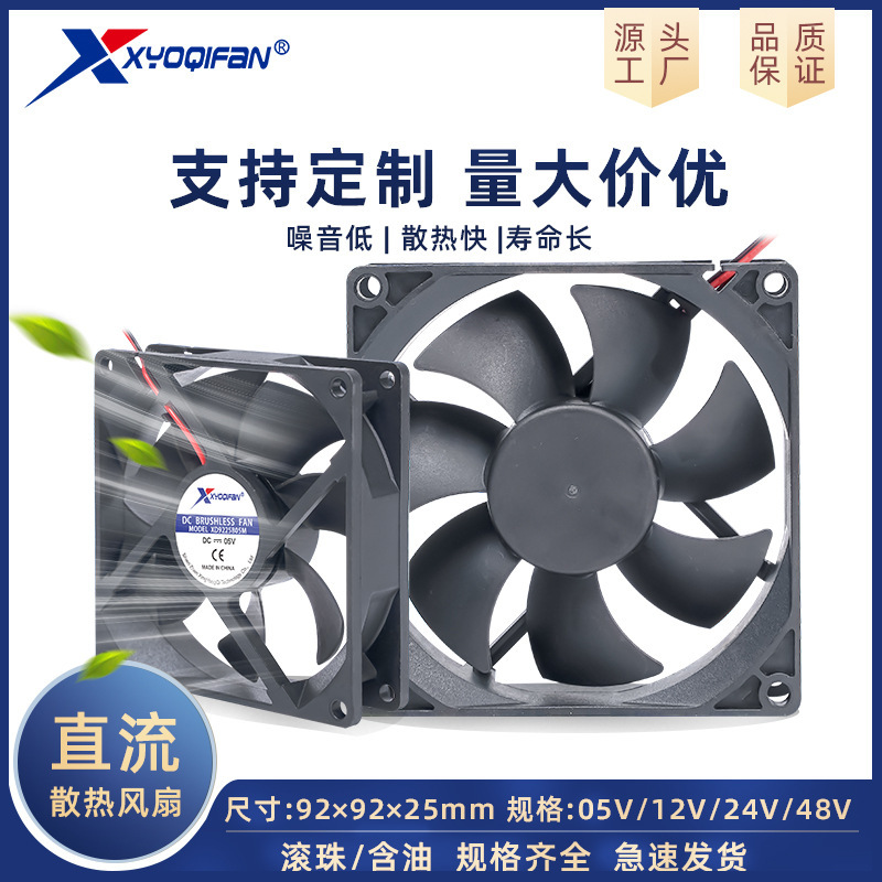 Factory direct supply 9025 9225 DC fan 5V12V24V 9CM dryer vacuum cleaner cooling fan