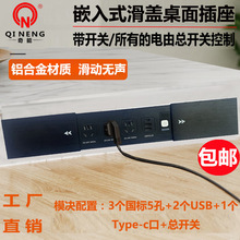 新款带开关嵌入式桌面插座充电双USB+C免焊线铝合金岛台滑盖插座