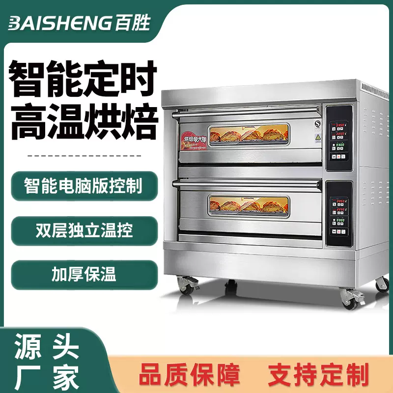 商用电烤箱大容量大型烘焙烤炉 蛋糕店披萨面包智能多功能电烤箱