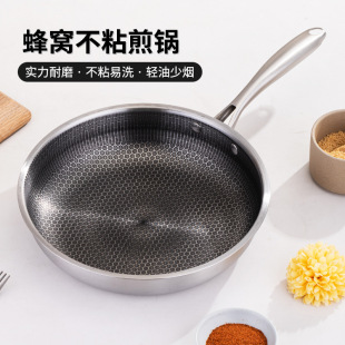 Stainless Steel Honeycomb Frying Pan Household Frying Pan Stove Universal Fried Egg Pancake Wok Practical Gift Pot