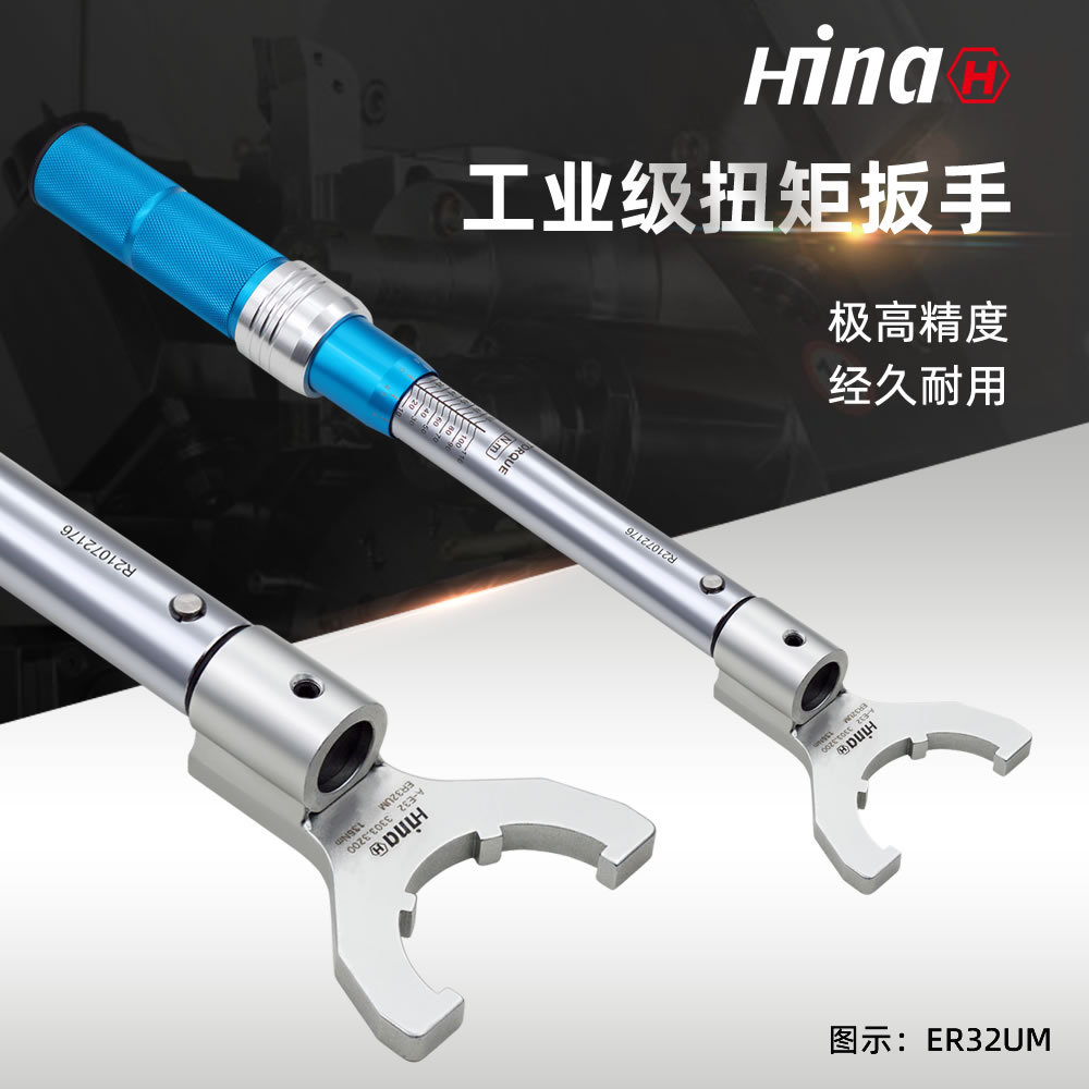 海纳TORCO-ER20A 机械式扭矩扳手加工中心数控刀柄专用力矩扳手