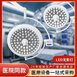 医疗灯具;LED无影灯;空气净化设备