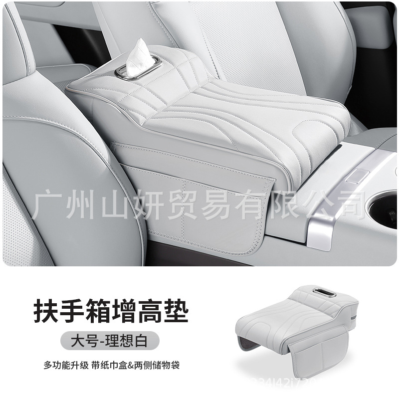 Car Armrest Box, Universal Armrest box pad - striped-large-storage-bagtissue-box-glacier-white