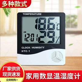 闹钟、台钟;计时器;温湿度计