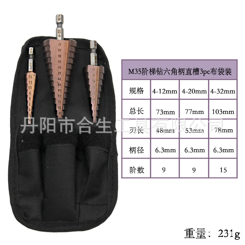 M35 cobalto paso taladro de acero inoxidable agujero abridor transfronterizo Co pagoda broca de perforación de alta dureza herramienta de corte traje